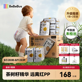 bebebus【未检出甲酰胺】金标拉拉裤夏季超薄透气清新尿不湿非纸尿裤XL48
