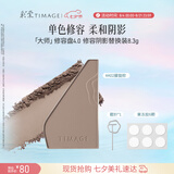 彩棠【替换装】4.0单色高光修容盘粉饼鼻影阴影改善脸部轮廓A02胧影棕