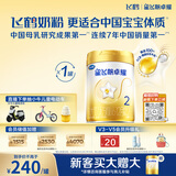 飞鹤星飞帆卓耀A2 β-酪蛋白奶源版 婴幼儿配方奶粉2段(6-12月) 750g