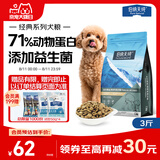 伯纳天纯狗粮经典 泰迪贵宾成犬幼犬通用犬粮1.5kg/3斤