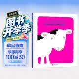 五味太郎：小牛的春天（2018版） 创意趣味绘本，感受四季变换（爱心树童书） 早教启蒙