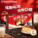 好丽友（ORION）巧克力派6枚222g/盒 营养早餐蛋糕面包点心成人休闲零食解馋