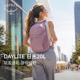 OSPREY DaylitePlus小鹰日光20户外徒步双肩背包登山旅行通勤书包