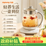 九阳（Joyoung） 养生壶1.5L茶具电茶壶煮茶壶花茶壶玻璃煮茶器煎药壶中药锅药膳电水壶烧水壶 DGD1506BQ【超高性价比断货款】 1.5L