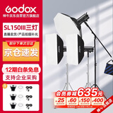神牛 SL150III三代直播补光灯LED摄影灯常亮灯太阳灯婚纱影室影棚柔光灯演播影室灯 四角+八角三灯