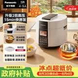 松下（Panasonic）【国家补贴】电压力锅316不锈钢内胆高压锅5L电饭煲2.0倍高压煲汤煮饭 PSS501 【升级0涂层内胆】