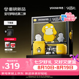 有色（yoose）【宝可梦联名】剃须刀鼻毛修剪器便携电动刮胡刀二合一 七夕生日礼物送男友老公 D1-T（可达鸭）