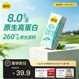认养一头牛高蛋白4.0脱脂牛奶200ml*12盒 高钙牛奶整箱 京东自营 中秋礼盒装