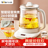 小熊（Bear）养生壶 煮茶壶 恒温水壶 保温烧水一体智能花茶壶烧水壶母婴用 1.5L YSH-J15Z7