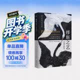 当代学术棱镜译丛：缪斯之艺：泛美学研究