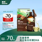 英氏有机DHA+ARA山核桃油110ml（不参与店铺集罐满赠活动）