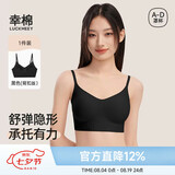 幸棉【代言人同款】无痕粉底液内衣无尺码隐形舒适美背胸罩细肩带文胸