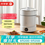米家小米多功能电煮锅1.5L  宿舍小电锅蒸锅 泡面热火锅 蒸煮一体 不粘内胆 24h预约 自动保温