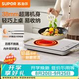 苏泊尔（SUPOR）电陶炉煮茶电磁炉家用新型超薄彩印双环大功率电池炉大面板火锅炒菜围炉煮茶炉C22-CS07