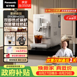松下（Panasonic）【国家补贴】【咖啡冠军彭近洋推荐】绵云Pro全自动咖啡机双即热式锅炉高压水泵萃取NC-EA802