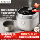 小熊（Bear）电饭煲 4-5人用电饭锅  健康低糖杂粮饭安心吃 0氟不粘铁釜远红外加热4L DFB-J40Q5