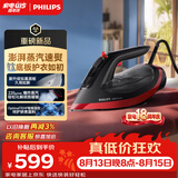 飞利浦（PHILIPS）挂烫机家用2026新款电熨斗机家用熨烫机智能控温手持蒸汽熨斗最大蒸汽220g/minDST6130