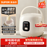 苏泊尔（SUPOR）小电饭煲1-2人用1.6升陶瓷不粘锅内胆快煮饭煮小米粥蒸饭宿舍智能多功能小型迷你微压电饭锅F16R71