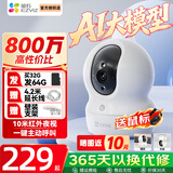 萤石 监控摄像头C6C CP1无线家用监控器Wifi高清室内360度云台旋转语音对讲  手机远程视频 CP1 800万双向语音智能全彩超清版 官方标配+30天云存储