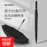 超大雨伞加大加固晴雨两用遮阳超大特大号超级长柄三人双层抗暴雨 耀石黑*【8骨高尔夫+加大125CM直径】晴雨两用