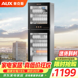 奥克斯（AUX）消毒柜家用立式消毒碗柜二星级免沥水消毒柜餐具大容量碗筷高温消毒碗柜【国家补贴】ZTP198-V1