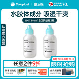 康乐保Brava造口护肤粉医用皮肤保护剂 造口袋造瘘袋附件1907 25g*2瓶