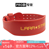 劳拉之星LS0852牛皮健身腰带深蹲健身运动护腰男女举重训练硬拉力量举 PRO款/窄背【红色】双层牛皮 S 推荐腰围/70-80cm 腰带长100cm