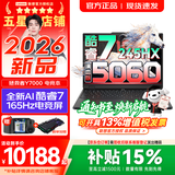 联想拯救者Y7000/Y7000X 2026年补贴15% P图设计电竞游戏笔记本电脑r 满血RTX5060独显 旗舰标压酷睿 酷睿7-245HX 16G 1TB 满血5060｜Y7000 国补 高刷高