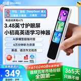 有道词典笔A7S 英语点读笔小学初中高中百科问答 扫描翻译笔学习笔单词笔电子词典离线翻译学习机神器