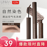 悠宜（unny club）持妆染眉膏眉粉眉笔持久防水不晕染掉色脱妆防汗S02深棕七夕礼物