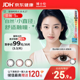 博士伦博士伦日抛美瞳 彩色隐形大小直径蕾丝明眸5片 双色黑 375度