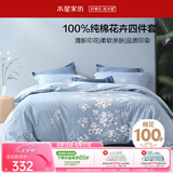 水星家纺四件套床上纯棉100%全棉透气床笠被套双人1.8米x2米床花西雅家居馆