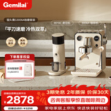 格米莱（Gemilai）【七夕礼物】 猫头鹰G3006A咖啡机 家用半自动咖啡机小家电美式浓缩 冷热双萃一机全享 【咖磨套装】3006A象牙白+9010C