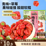 三只松鼠梅子夹草莓100g即食混合蜜饯网红果脯果干办公室休闲零食