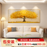 森苑（FORESTYUAN）客厅装饰画沙发背景墙挂画2026年新款高级感山水画墙壁墙面壁画 发财树 150*60CM【建议1.8-2米沙发】 【轻奢金色】高端铝合金框 高档水晶晶瓷画(晶莹透亮)强烈推