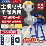 洛滑商用多功能磨浆机家用电动米浆机玉米浆辣椒酱肠粉机豆腐机打浆机 4800W｜140型纯铜｜2800转｜280斤/h