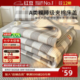 红豆A类夹棉床盖单件加厚被单床罩家用床单床垫炕盖床垫罩1.5*2米灰格
