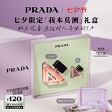 普拉达（PRADA）七夕情人节礼物 我本莫测香水50ML 持久留香礼盒生日礼物送女友