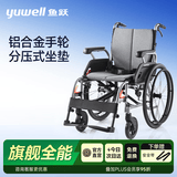 鱼跃（yuwell）手动轮椅车大轮轻便可折叠老人专用代步铝合金手轮分压座垫H080C