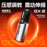 怪兽集合2026最新款全自动飞机杯手办加热男生性成人专用自我慰器用品玩具