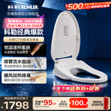 科勒（KOHLER） 智能马桶盖智能坐便盖板加热冲洗马桶座圈洁身器 速热全功能款K-18649T极速达