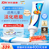 倍舒痕原装进口 医用硅凝胶祛疤膏 温和祛疤修复儿童适用15g
