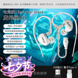 品士【越级游戏体验】M05镀铍振膜发烧主播电竞直播专用K歌有线耳机耳麦语音手机手机电脑通用耳塞带麦 Type-c数字+USB电脑接口耳机【月白色】 直播+电竞级【树脂腔体+镀铍振膜+镀金母座】