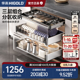 悍高（HIGOLD） 厨房橱柜工具拉篮抽屉式铝合金杂物间阻尼分隔收纳置物架 720柜PDL3.0套装+L2.0工具抽