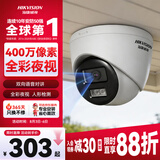 海康威视（HIKVISION）监控摄像头400万2K高清全彩夜视poe供电AI人形检测可对讲商超室内外半球DS-IPC-K34HV2-LT 2.8MM