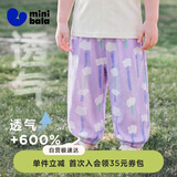 迷你巴拉（minibala）[防蚊抖抖裤]男女童宝宝裤子2026夏吸湿速干透气轻薄长裤