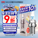 NGK双铂金火花塞5758单支装速迈腾朗逸途观明锐速派高尔夫比亚迪宋秦