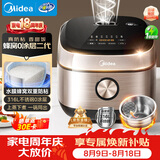 美的（Midea）【已售40w+】0涂层电饭煲IH无涂层4L大容量316L不锈钢蜂窝内胆家用智能3-4人4-5人电饭锅MB-HC459S