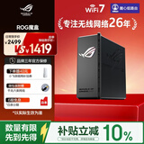 ROG魔盒WiFi7电竞无线路由器（9个2.5G口MTK AI内芯 2GB DDR4内存）Aimesh随心组网路由