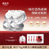 御泥坊素颜霜50g*2网红滤镜霜素颜霜懒人面霜妆前化妆品开学好物送礼
